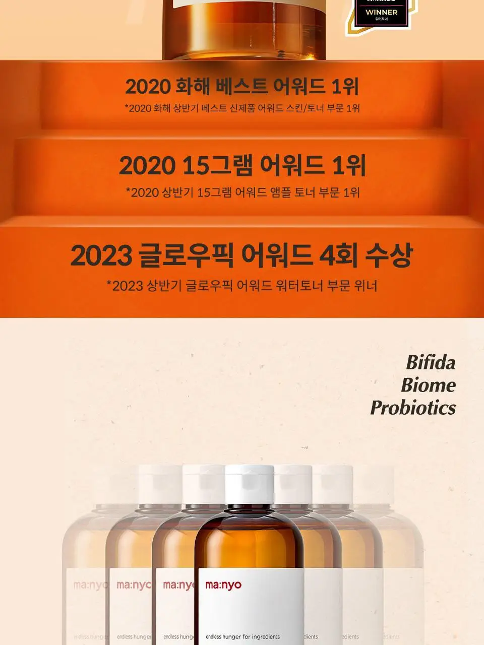 [대용량/총500ml] 마녀공장 비피다 바이옴 앰플 토너 400ml+100ml 기획 상세페이지 5